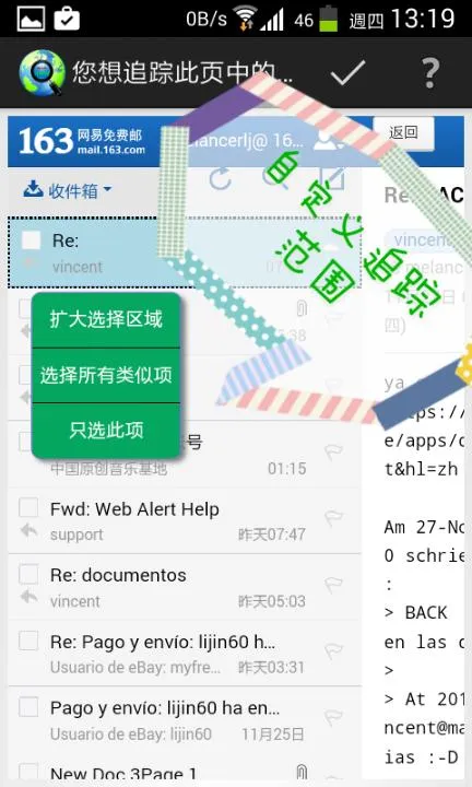 Web Alert׿ֻv1.6.0 Ѱ