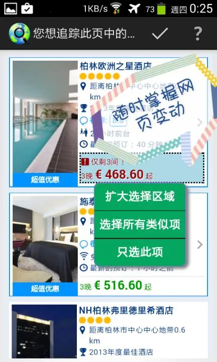 Web Alert׿ֻv1.6.0 Ѱ