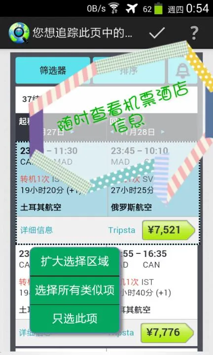 Web Alert׿ֻv1.6.0 Ѱ