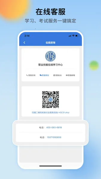 COSEƽ̨(ְҵ)v1.0.0 ֻ