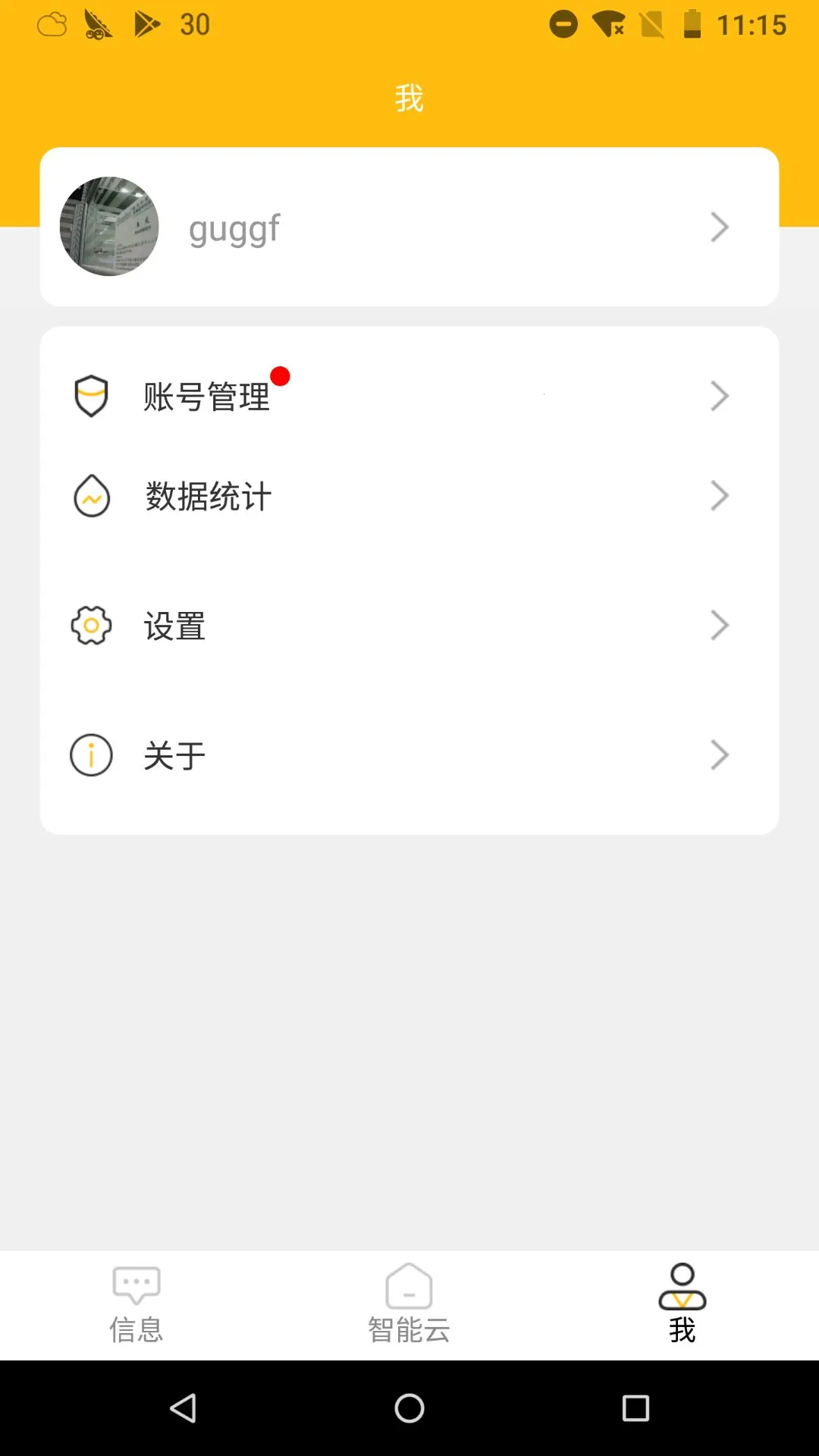 EyeCloud2025最新版本 EyeCloud2025最新版本