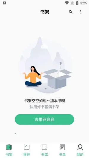 青瓜小说最新手机版 青瓜小说最新手机版