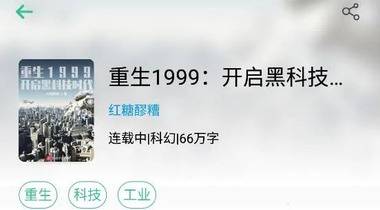 青瓜小说最新手机版 青瓜小说最新手机版