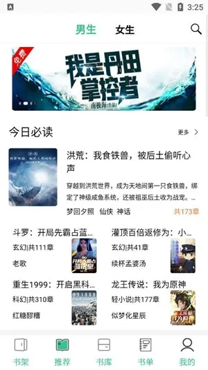 青瓜小说最新手机版 青瓜小说最新手机版