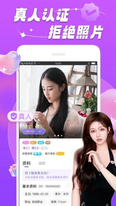 暖恋聊天交友软件最新手机版 暖恋聊天交友软件最新手机版