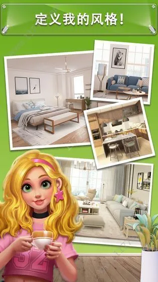 我的小屋(房屋装修游) 我的小屋(房屋装修游)