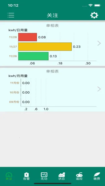 智慧能源云平台2025最新版本 智慧能源云平台2025最新版本