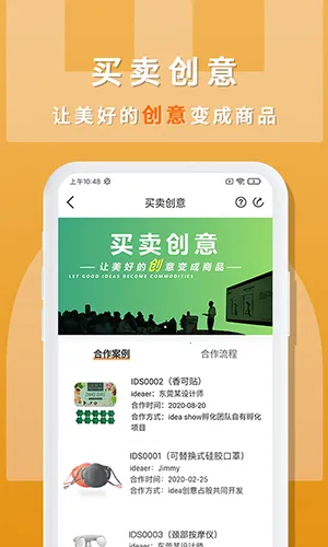 idea show(̨)v1.3.2 ׿