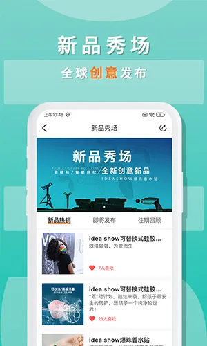 idea show(̨)v1.3.2 ׿