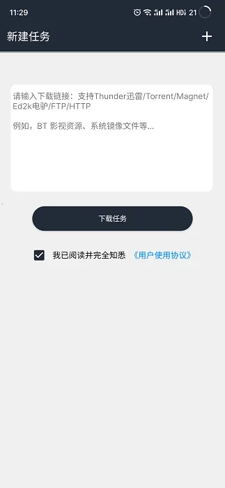 浪鲸下载器最新手机版 浪鲸下载器最新手机版