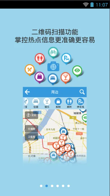 ɽ2025°汾v1.2.1 ׿