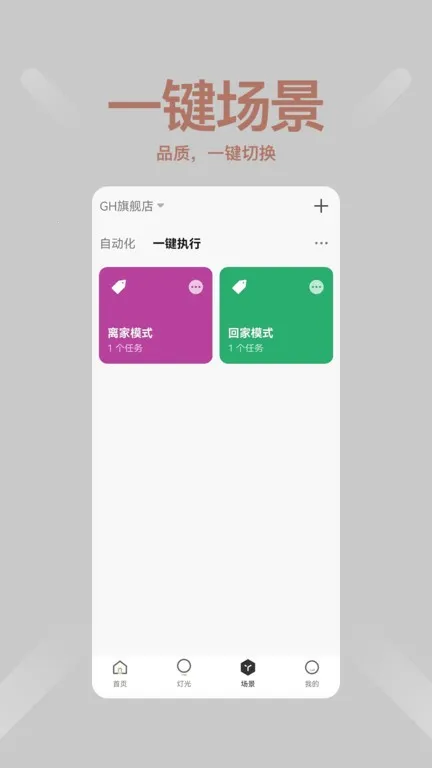 G-HOUSYS(豸ܿ)v1.1.1 ׿