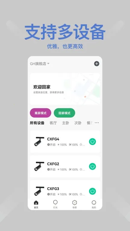G-HOUSYS(豸ܿ)v1.1.1 ׿