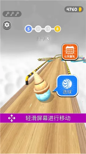 球球跑酷2025官方最新版本 球球跑酷2025官方最新版本