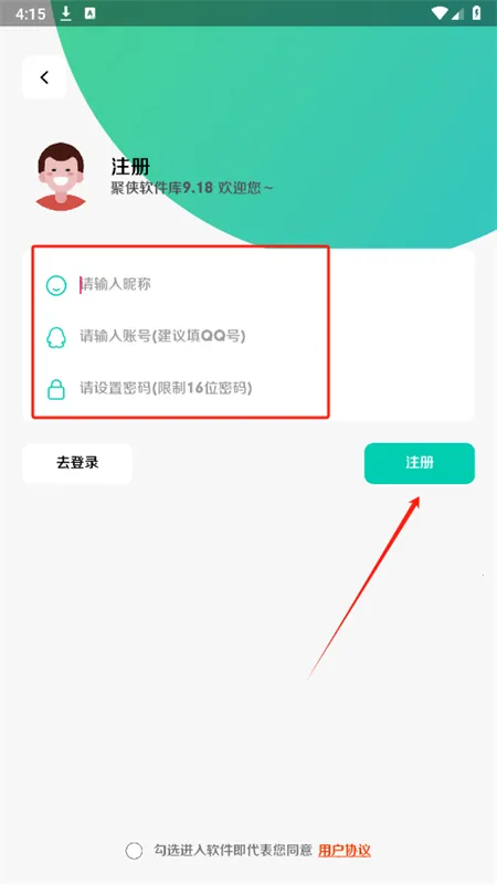 聚侠软件库(软件下载库) 聚侠软件库(软件下载库)