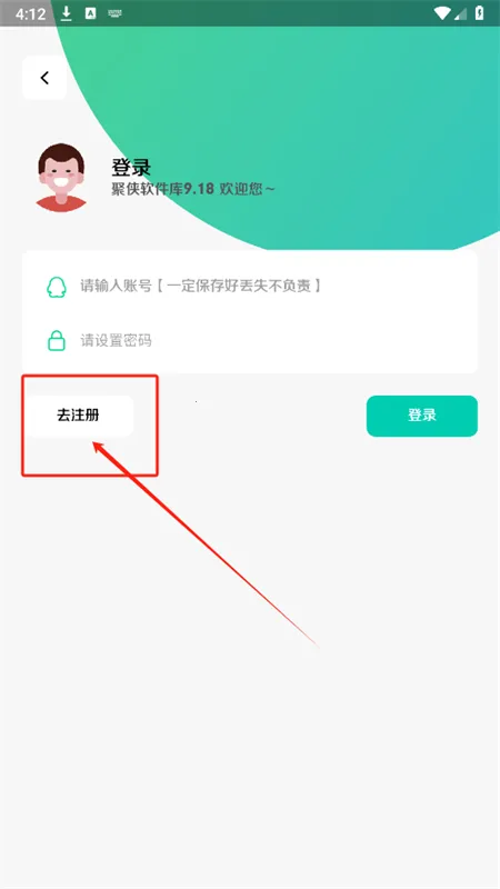 聚侠软件库(软件下载库) 聚侠软件库(软件下载库)