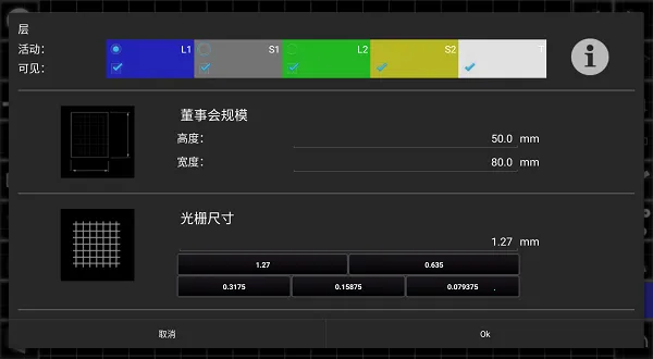 DroidPCB2025°汾v2.0.6 beta ׿