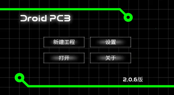 Droid的PCB2025最新版本 Droid的PCB2025最新版本