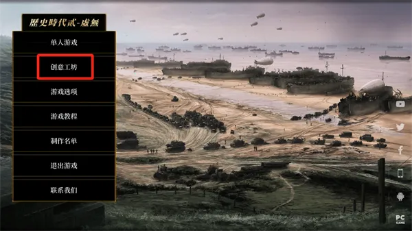 文明时代2虚无(策略塔防游) 文明时代2虚无(策略塔防游)