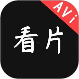 aviֻƬ2025°汾v1.1.1 ٷ