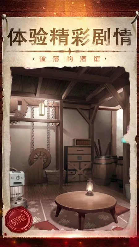 被隐藏的房间(解谜寻宝) 被隐藏的房间(解谜寻宝)