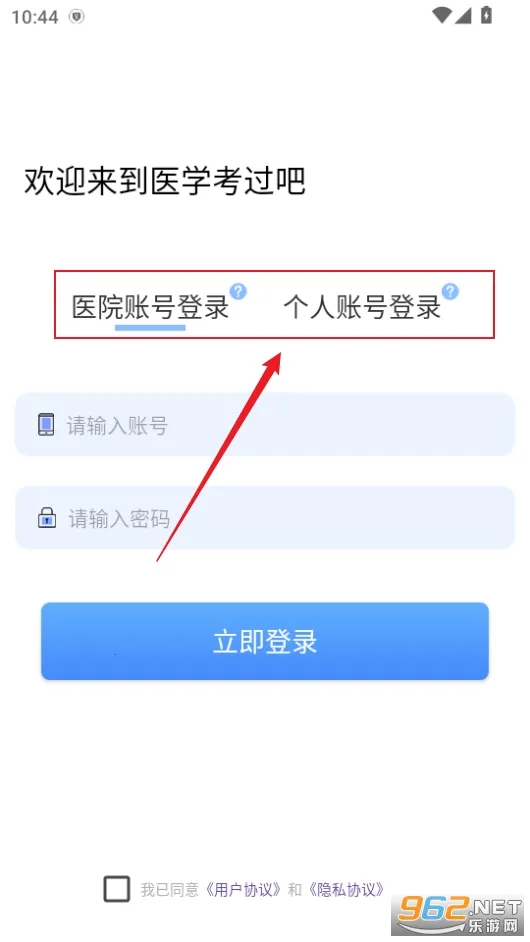 医学考过吧最新手机版 医学考过吧最新手机版