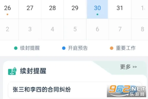 叮咚律助2025官方最新版本 叮咚律助2025官方最新版本