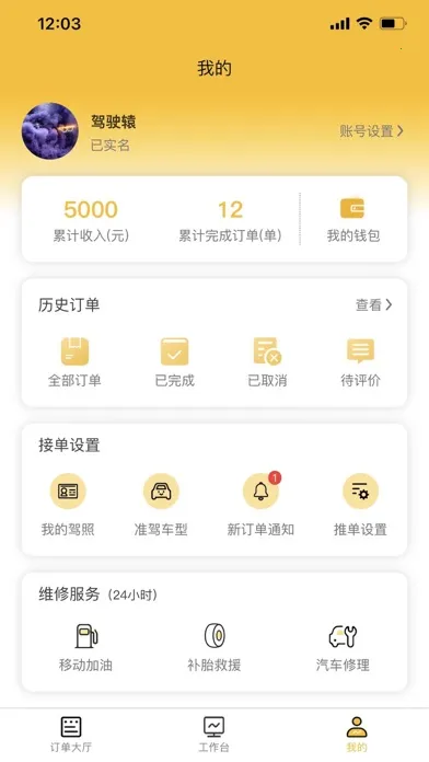 ʻԯ˾(˾ӵƽ̨)v1.5.2 ٷ