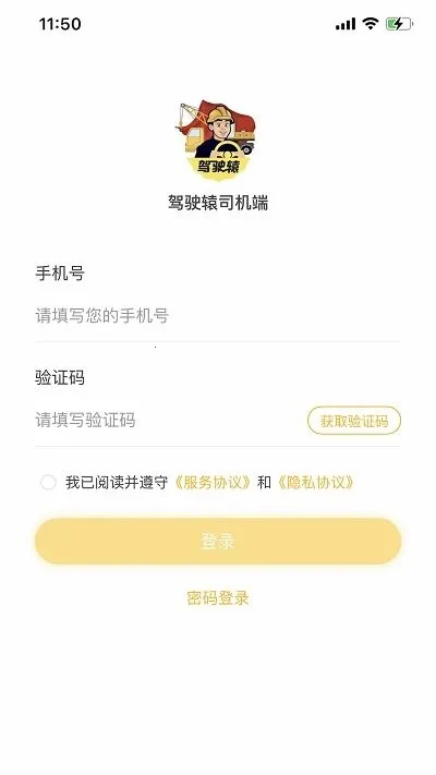 ʻԯ˾(˾ӵƽ̨)v1.5.2 ٷ