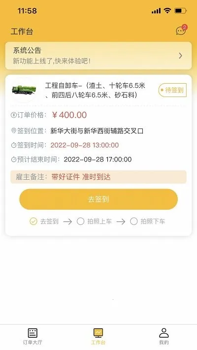 ʻԯ˾(˾ӵƽ̨)v1.5.2 ٷ