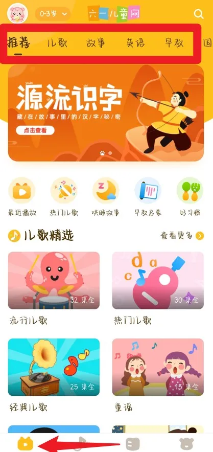 六一儿童(儿童早教启蒙) 六一儿童(儿童早教启蒙)