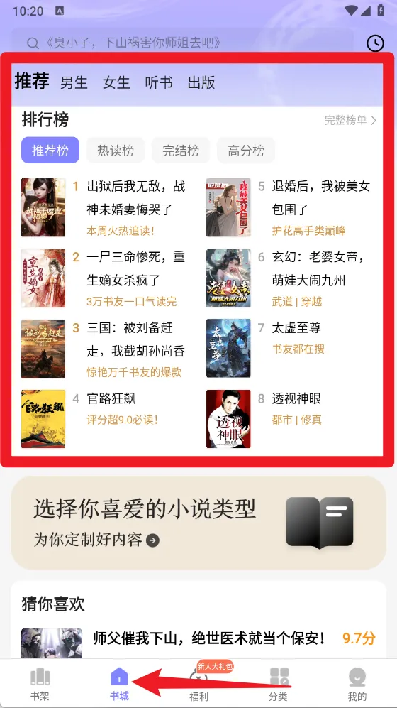 贤读最新手机版 贤读最新手机版