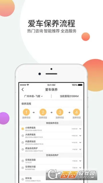 赤兔养车2025官方最新版本 赤兔养车2025官方最新版本
