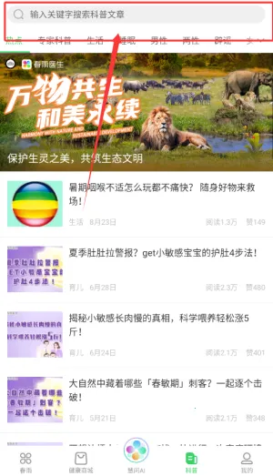 春雨医生最新手机版 春雨医生最新手机版