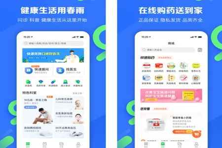 春雨医生最新手机版 春雨医生最新手机版