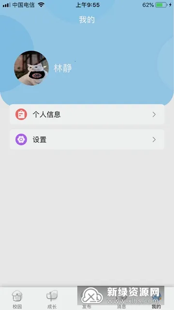 Ҫѧýʦ(ѧУͨ)v1.2.15 ֻ