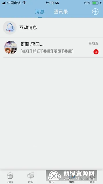 Ҫѧýʦ(ѧУͨ)v1.2.15 ֻ