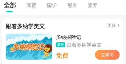 新东方小学堂最新手机版 新东方小学堂最新手机版