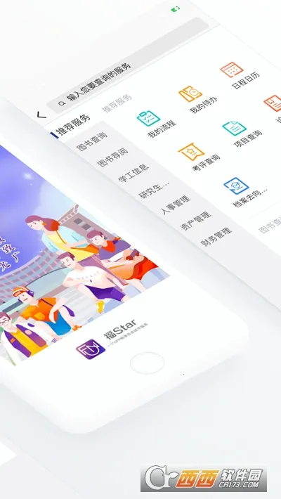 Star2025°汾v1.9.0 Ѱ