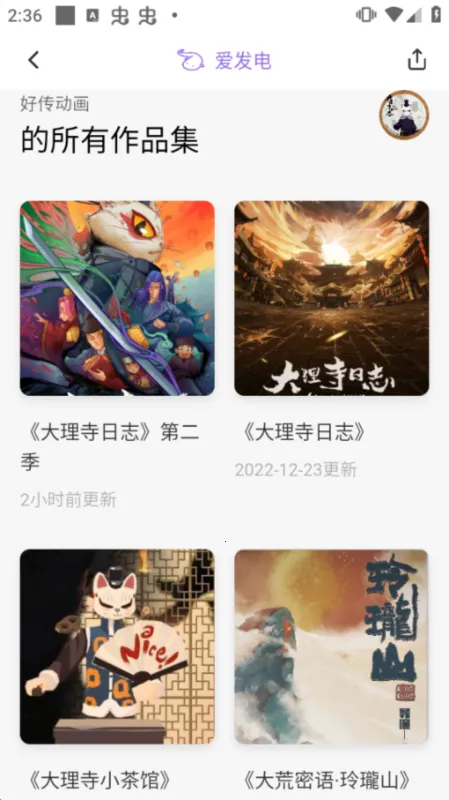 爱发电最新手机版 爱发电最新手机版