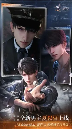 恋与深空2025官方最新版本 恋与深空2025官方最新版本