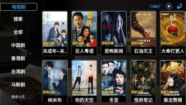 hdtv2025ٷ°汾v1.8.2 Ѱ