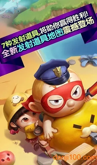 天天富翁(策略桌游手游) 天天富翁(策略桌游手游)