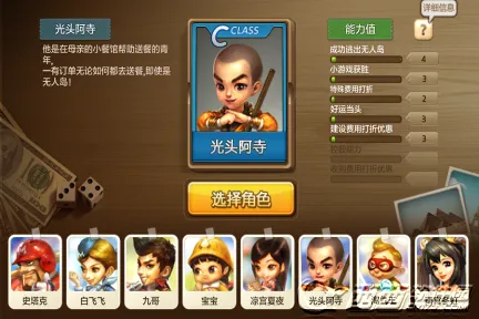 天天富翁(策略桌游手游) 天天富翁(策略桌游手游)