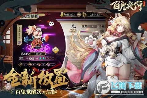 百鬼夜行(妖怪卡牌对战) 百鬼夜行(妖怪卡牌对战)