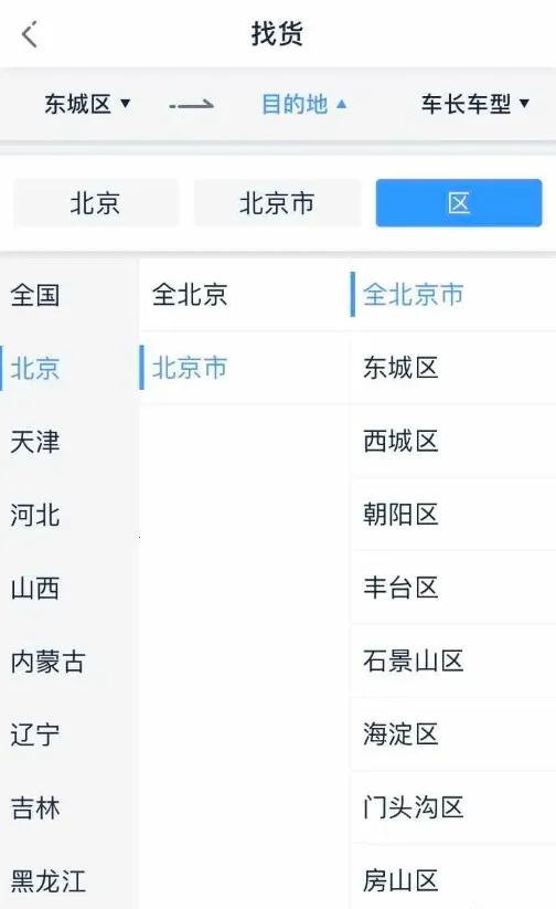 物流帮手(物流匹配) 物流帮手(物流匹配)