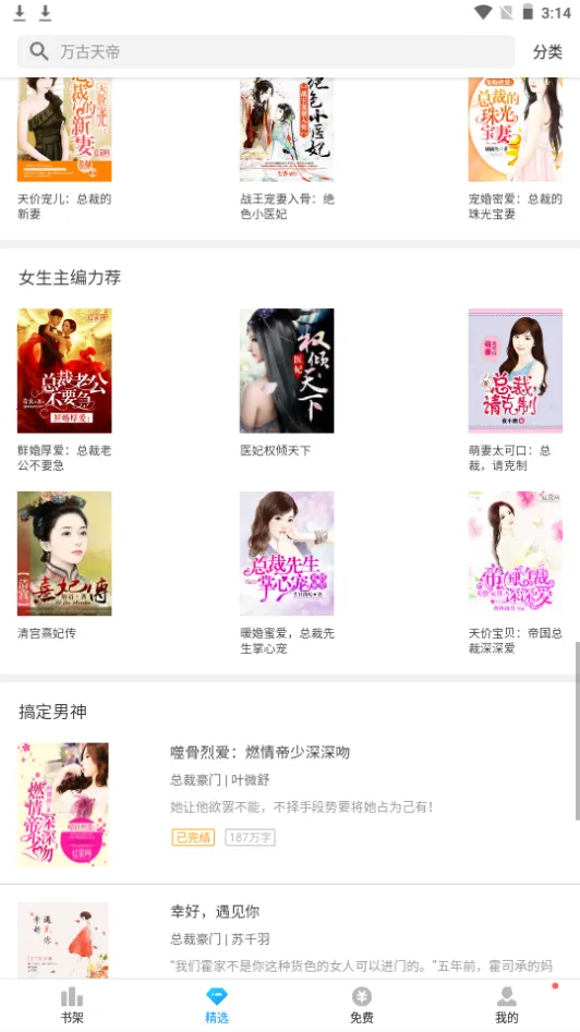 浪花小说(免费读小说) 浪花小说(免费读小说)