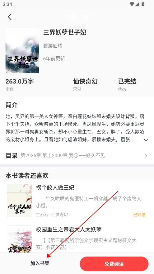 浪花小说(免费读小说) 浪花小说(免费读小说)