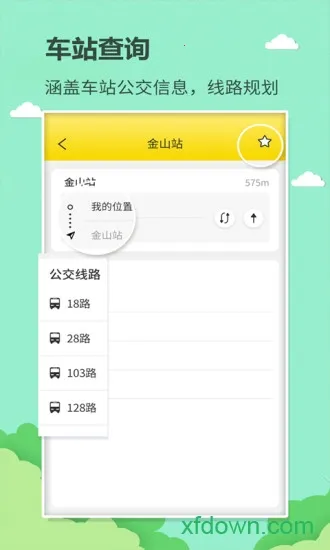掌上巴士(公交查询) 掌上巴士(公交查询)
