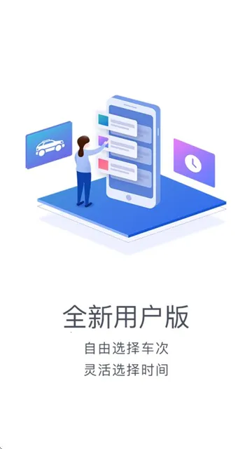 掌上巴士(公交查询) 掌上巴士(公交查询)